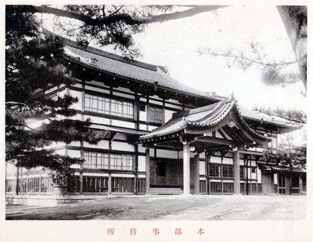 Butokukai_Kyoto