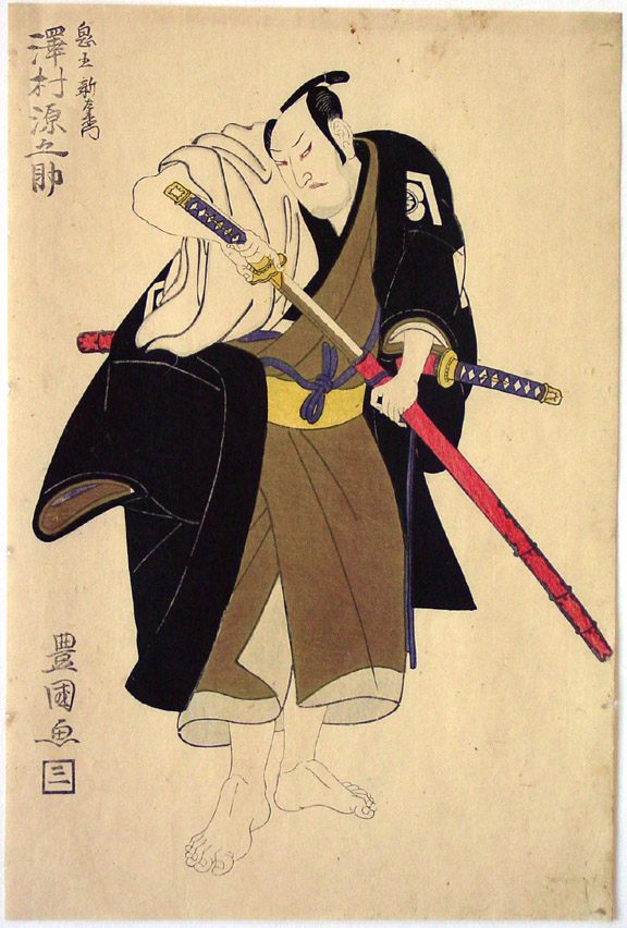 iaido3