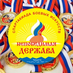 Непобедимая Держава